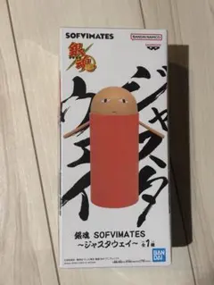銀魂 SOFVIMATES ジャスタウェイ フィギュア