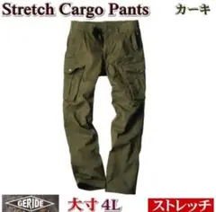 カーゴパンツ カーキー色 4L