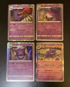 ポケモンカード ゲンガー ダイイングギフト ならくのうらもん ポルターガイスト