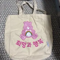 ケアベア トートバッグ