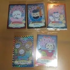 ちいかわ ラッキーカードコレクション2 ５枚セット