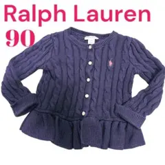 ラルフローレン　へプラム　ネイビー　カーディガン　ニット　紺色　90cm 女の子