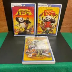 カンフー・パンダ DVD 3枚セット