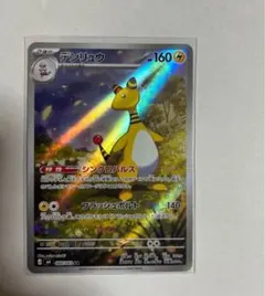 デンリュウ AR MEGA 拡張パック ニンジャスピナー 088/083