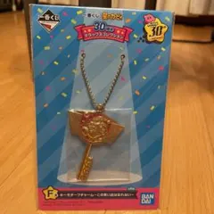 ［値下げ］一番くじ 星のカービィ F賞 キーモチーフチャーム