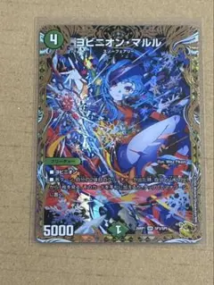 2026年最新】ヨビニオンマルルの人気アイテム - メルカリ