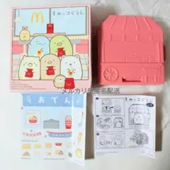 ハッピーセット すみっコぐらし しろくまのおでんのお店 第一弾