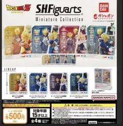 ドラゴンボールS.H.FiguartsMiniatureCollection