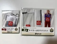 EBiDANくじ M!LK 吉田仁人 塩﨑大智 塩崎 B賞 C賞