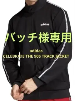adidasアディダス セレブレート90′sトラックジャケット 黒 XO 美品