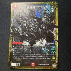 ゴゴゴブランド シク