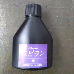 セイワ　SEIWA レザークラフト　ローパス　スピラン 染料　紫