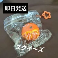 スクイーズ　キーホルダー　大人気　みかん　オレンジ　フード　ケース付き