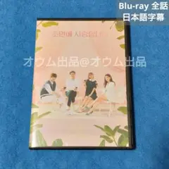 【ご予約品】【BD】初対面だけど愛してます／ピノキオ