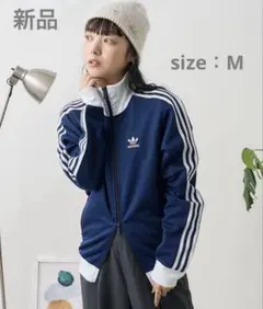 【新品】アディカラー クラシックス ベッケンバウアー トラックトップ