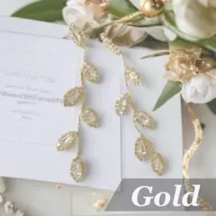 クリスタル リーフ ロング ピアス M★ゴールド★結婚式 ブライダルアクセサリー
