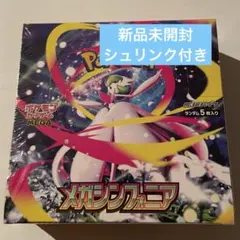 2026年最新】メガシンフォニアの人気アイテム - メルカリ