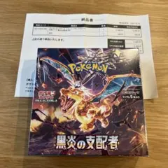2026年最新】黒炎の支配者未開封BOXの人気アイテム - メルカリ