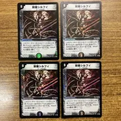 妖姫シルフィ 整理番号、173-5 - メルカリ
