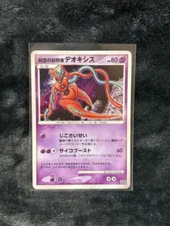 2026年最新】裂空のデオキシス ポケモンカードの人気アイテム - メルカリ
