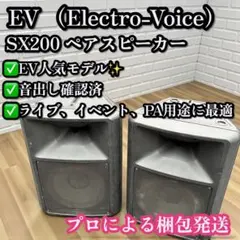 RAMSA ラムサ コンパクトハイパワースピーカーWS-A200 【生産完了品