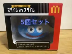 ドラゴンクエスト マクドナルド　スライム in スライム ドラクエ　5個セット
