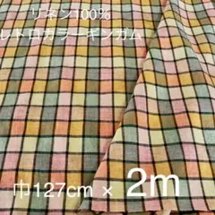 ポポラス様 リクエスト 2点 まとめ商品