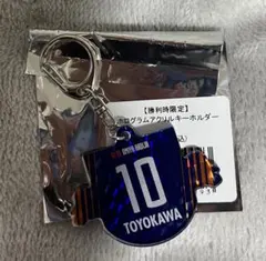 【新品未使用】RB大宮　勝利時限定ホログラムアクリルキーホルダー　豊川雄太選手
