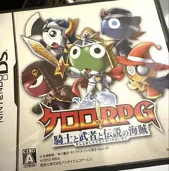 ケロロRPG 騎士と武者と伝説の海賊　DS