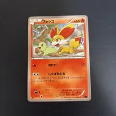 2026年最新】ポケモン カード フォッコ XY10の人気アイテム - メルカリ