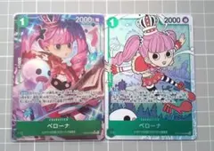 ワンピースカード 師弟の絆 ペローナSRパラレル&ペローナSR(傷あり)