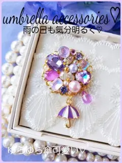 送料込み【B級品】こちらラスト♪雨の日も自分でご機嫌とって生きていこう(壮大)