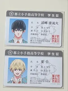 忘却バッテリー キャラクターグッズ