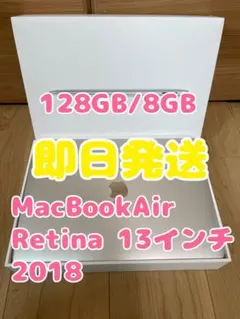 2026年最新】macbook air 2018 ジャンクの人気アイテム - メルカリ