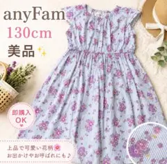 anyFAM 女の子 ワンピース 花柄 水色 ストラップ 130