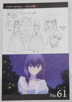 TYPE-MOON ufotable Information Card 61