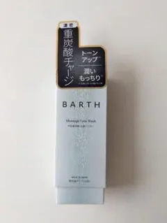 BARTH／Massage Face Wash 中性重炭酸 洗顔パウダーのサムネイル