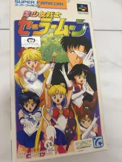 美少女戦士セーラームーン スーパーファミコン
