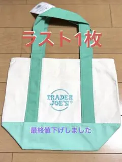 トレーダージョーズ⭐︎ミニトート(グリーン)レア