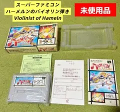 ◎DVD 未開封 ハーメルンのバイオリン弾き 第二楽章 3 PCBG-00023