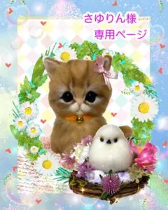 羊毛フェルト。シマエナガ。オーダーNo.5