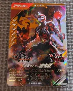 ガンバレジェンズ　仮面ライダー　響鬼紅