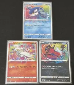 アメイジングレア　レシラム　イベルタルpsa10セット ポケモンカード レシラム イベルタル アメイジングレア - メルカリ