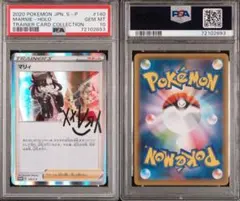 極美品】【PSA10】 マリィ マリィの練習 プロモ S-P 140 a875 - メルカリ