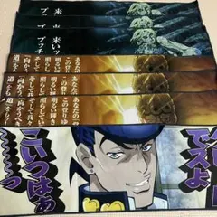 一番くじ ジョジョの奇妙な冒険 ジョジョワールド K賞 タオルコレクション