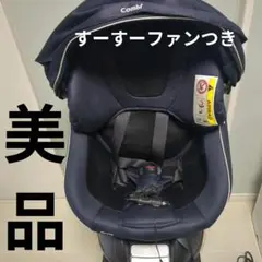 【美品】コンビ クルムーヴ スマート JG-800 ISOFIX エッグショック