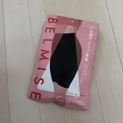 ゆー♡様専用　BELMISE スリムガードル M