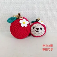 Miita様 リクエスト 2点 まとめ商品