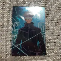 呪術廻戦0ウエハース カード 五条悟
