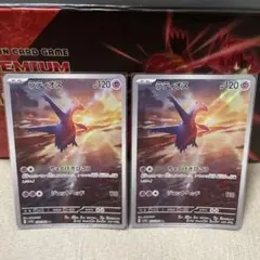 ラティオス AR SV7a 楽園ドラゴーナ 070/064 2枚セット